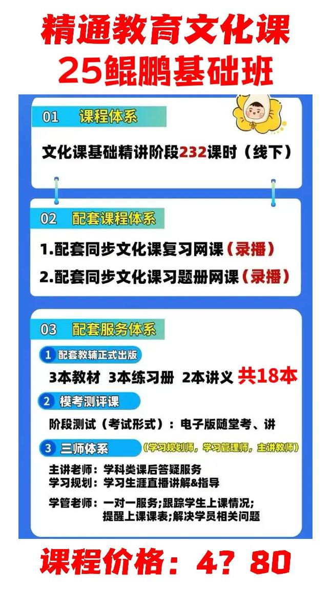 精通教育文化课欢迎咨询.#天津专升本 #天津高职升本 #精通