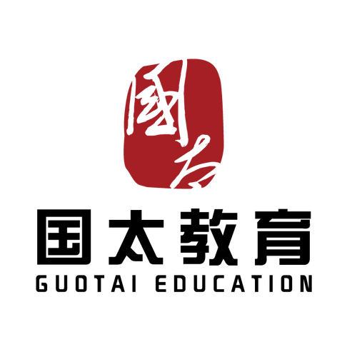 北京国太国际教育咨询