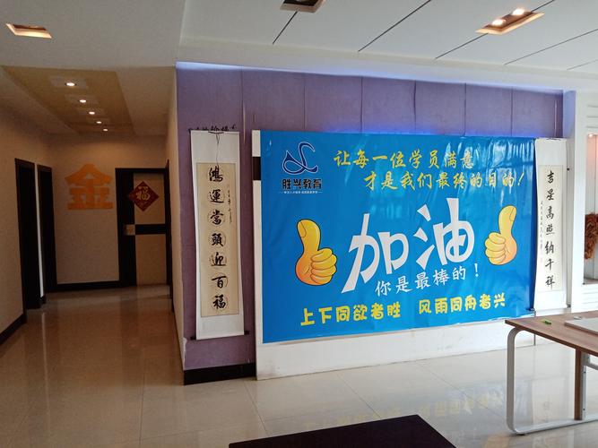 广西胜兴医考教育咨询